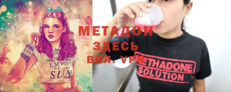 Метадон methadone  Карпинск 